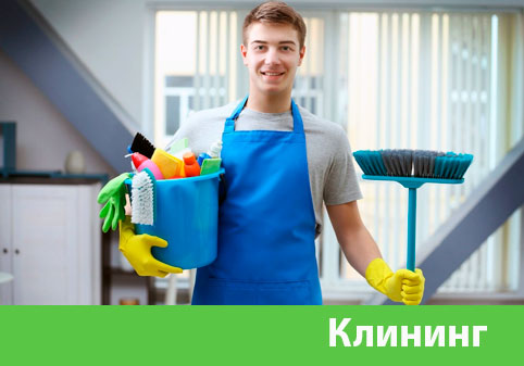 Клининг в городе Ижевск